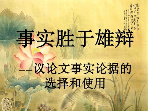 生命中的爱_800字