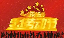 “五一”节“淘书乐”_800字