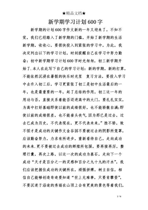 正在学习_700个单词