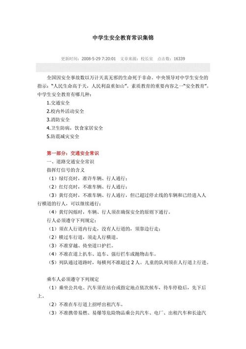 收集物理和化学常识-罗马数字