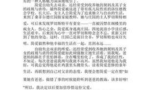 这也算课堂_800字