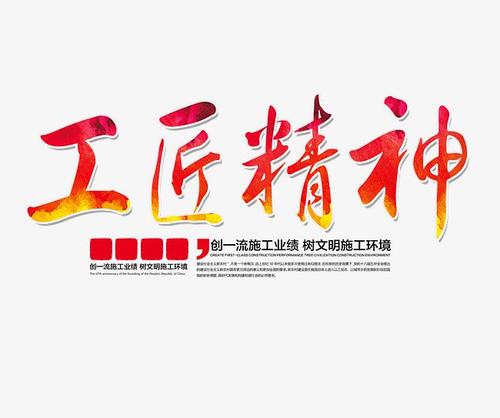 [工匠精神]这也是一堂教室_800字