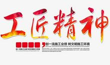 [工匠精神]这也是课堂_800字