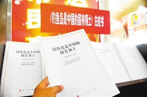 关于钓鱼岛的组成：钓鱼岛将永远是中国的领土_1200字