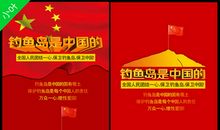 关于钓鱼岛的作文：可怜的钓鱼岛_750字