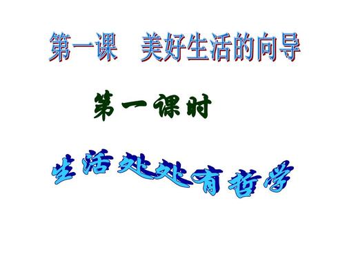 生活无处不在_1200字