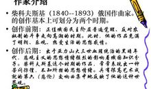别样的课堂_1200字