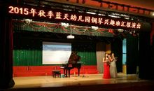 钢琴汇报演出_150字