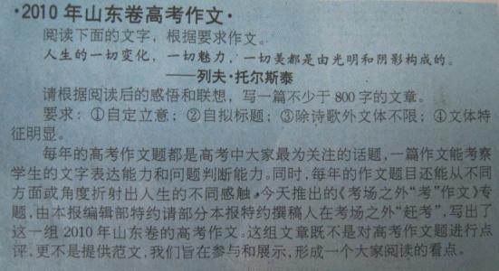 从教室看目标_800字