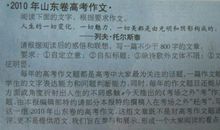 从课堂看目标_800字