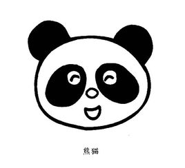 画熊猫的嘴_450个单词