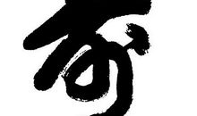 大自然的课堂_650字