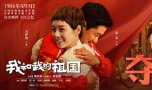 我和我的祖国_750字