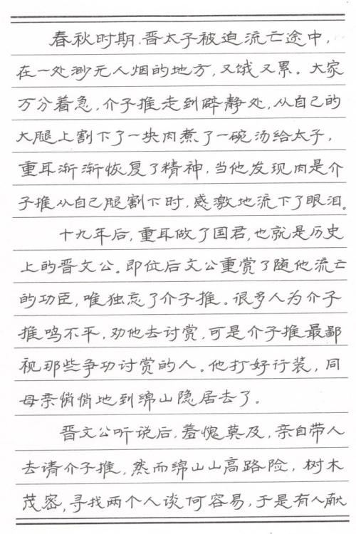 清明节的由来_1500字