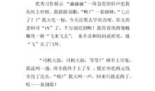 五年级话题作文：白衣战士_550字