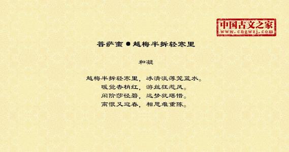 月眉清寒半拆，冰被淡薄的笼蓝水。