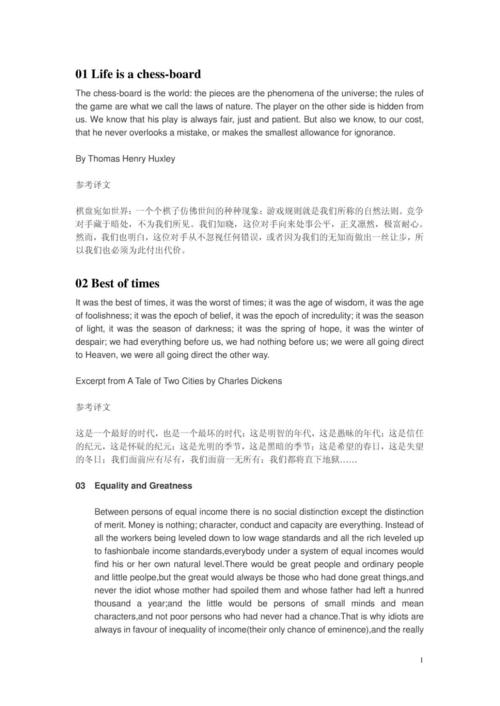经典优美的段落：您聆听，段落多么优美_500个单词
