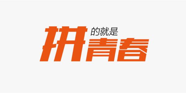 经典优美的段落：年轻人是一种责任段落_900字