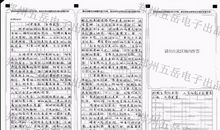 2014年广西高考零分作文：老王躺着也中枪！