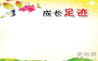 足迹_1200字