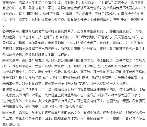 2015年高考零分作文：我的风格