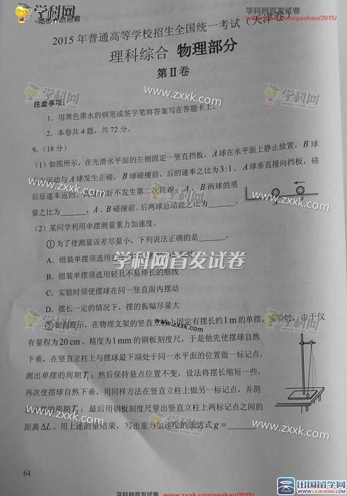 2015年高考零分组成：诚实的孩子和聪明的孩子