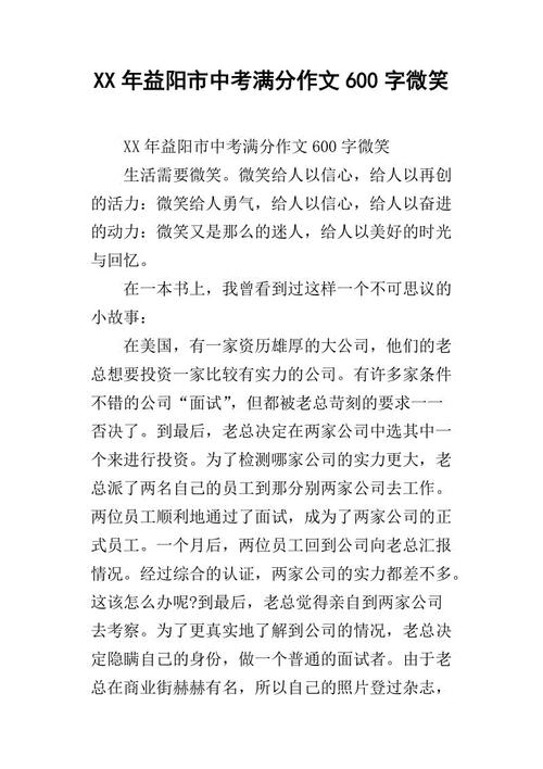 五年级主题组成：中秋佳节_400字