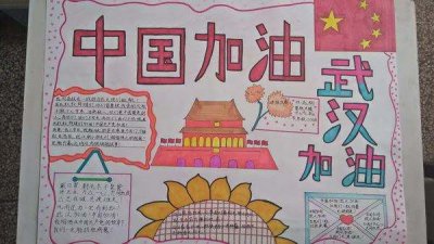 五年级主题写作：_450字逆行