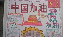 五年级话题作文：逆行者_450字