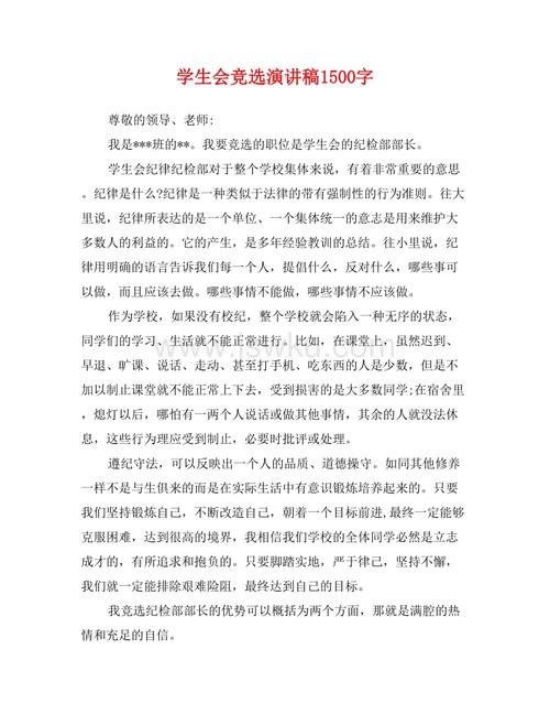 汉语经典演讲_1500字