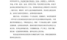 国学经典演讲稿_1500字