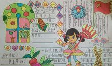 庆祝五一国际劳动节_20字