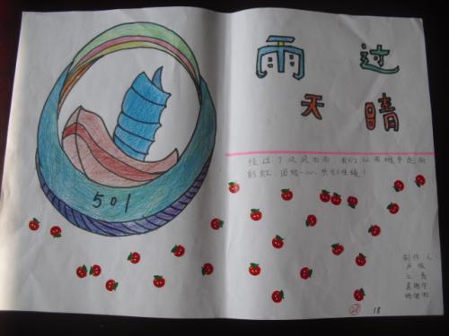 军事训练队的口号