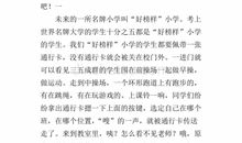 关于未来的作文：未来_300字