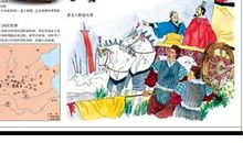 假道伐虢(第二十四计)