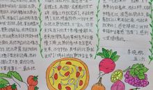 快乐五一，幸福生活_20字