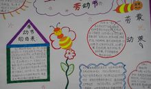 五一劳动节_20字