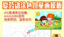 我爱劳动节_600字