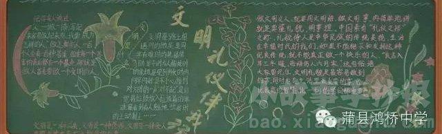 文明礼节始于细节_1200字