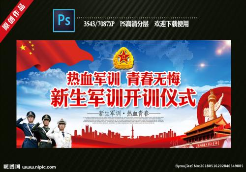 学生军训标语收藏
