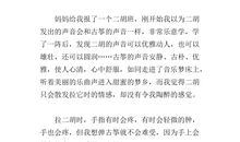 关于音乐的作文：音乐_500字