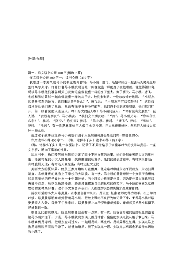 音乐创作：Music_400字