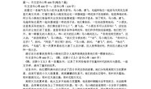 关于音乐的作文：音乐_400字