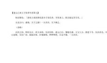 建元以来侯者年表