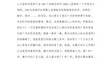 关于亚运会的作文：广东欢迎你_500字