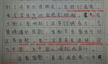 关于音乐的作文：音乐_750字