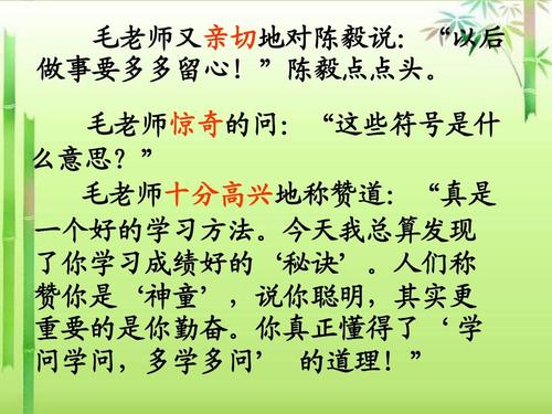 “神童”没有秘密的_300个单词