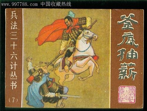 从底薪（第十九个计划）