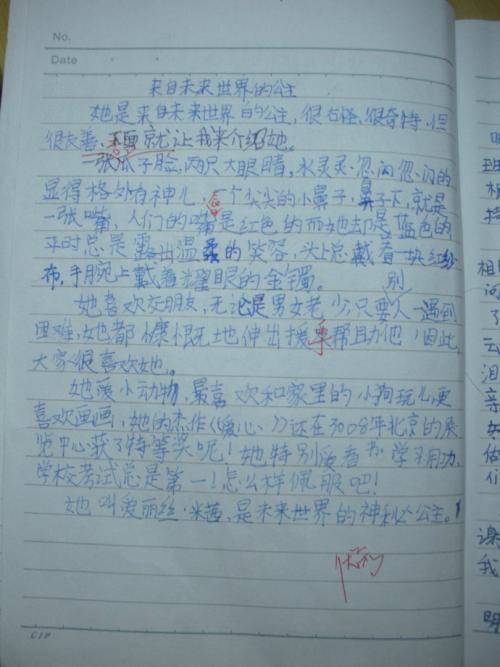 [PK赛]关于未来的构图：未来生活_600字