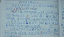 [PK赛]关于未来的作文：未来的生活_600字
